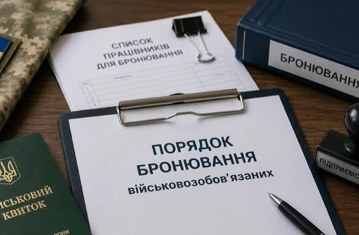 Нацкомісія з цінних паперів оновила критерії відбору підприємств для бронювання