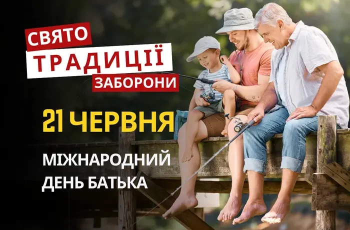 21 червня: яке сьогодні свято, традиції та заборони