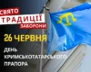 26 червня: яке сьогодні свято, традиції та заборони