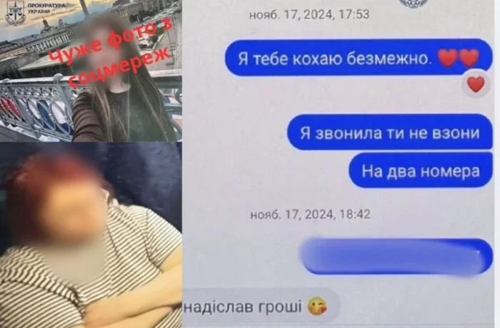Шахрайка, яка виманила у військового 700 тис. грн на «лікування раку», постане перед судом