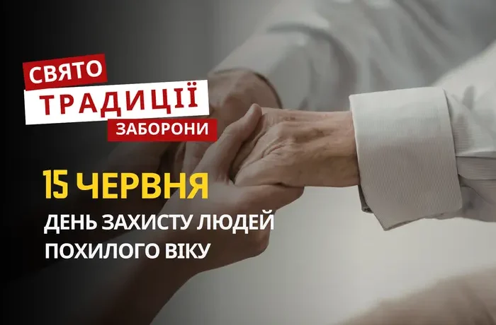 15 червня: яке сьогодні свято, традиції та заборони