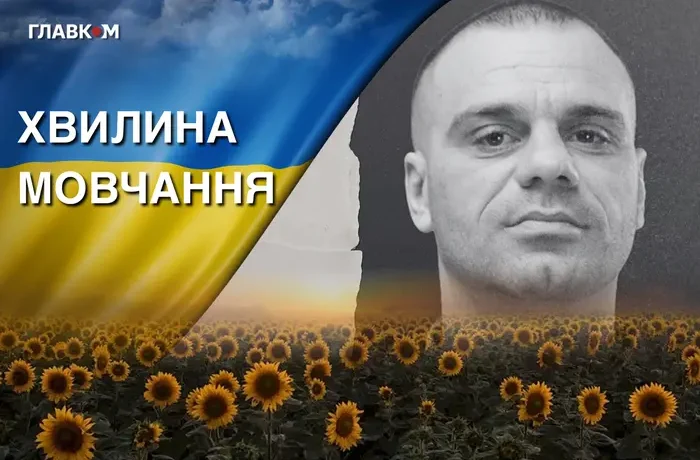 Поліг під час виконання завдання на Курщині. Згадаймо Сергія Окраїнця