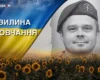 Стояв на захисті України з 2023 року. Згадаймо Олексія Голікова
