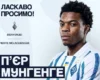 «Динамо» підписало контракт з 18-річним форвардом ПСЖ
