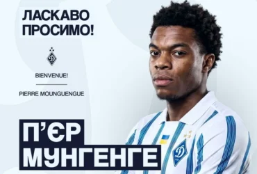 «Динамо» підписало контракт з 18-річним форвардом ПСЖ