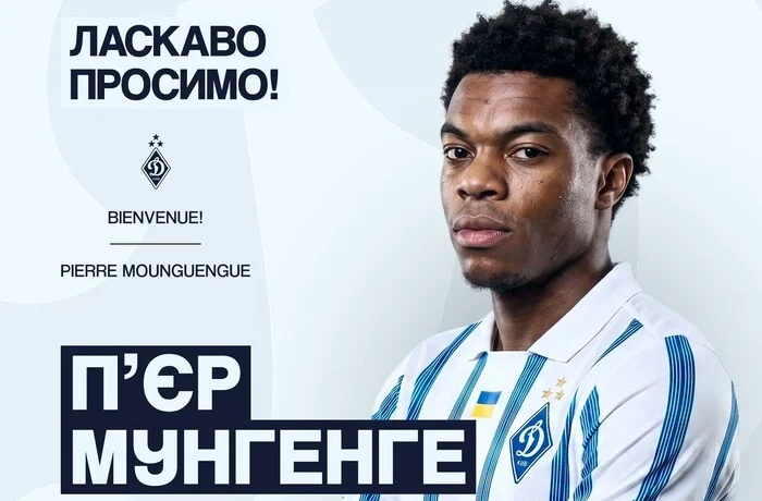 «Динамо» підписало контракт з 18-річним форвардом ПСЖ