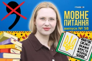 Список слів, після яких найчастіше ставлять зайву кому. 10 запитань до мовознавиці