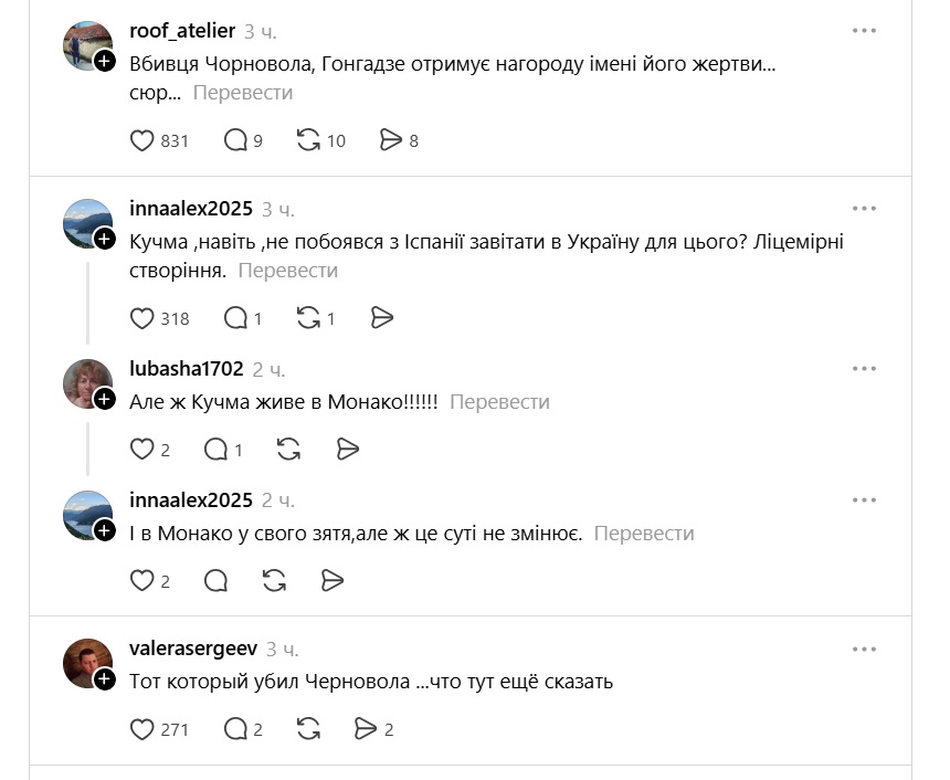 Стефанчук нагородив Кучму відзнакою Верховної Ради та спровокував хвилю обурення у соцмережах фото 2