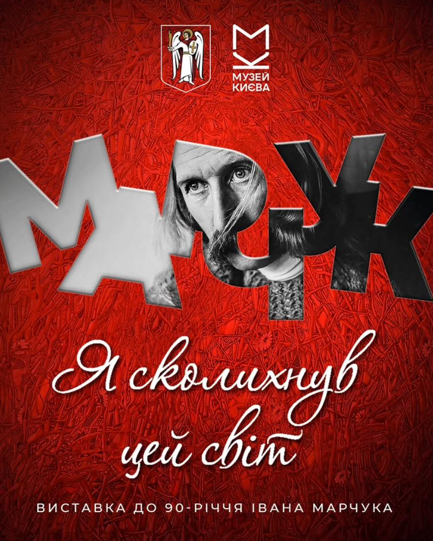 Афіша на вихідні. Куди піти у столиці 6-7 червня фото 4