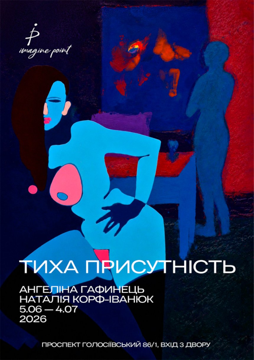 Афіша на вихідні. Куди піти у столиці 13-14 червня фото 3