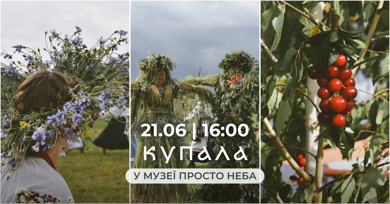 Афіша на вихідні. Куди піти у столиці 20-21 червня фото 4
