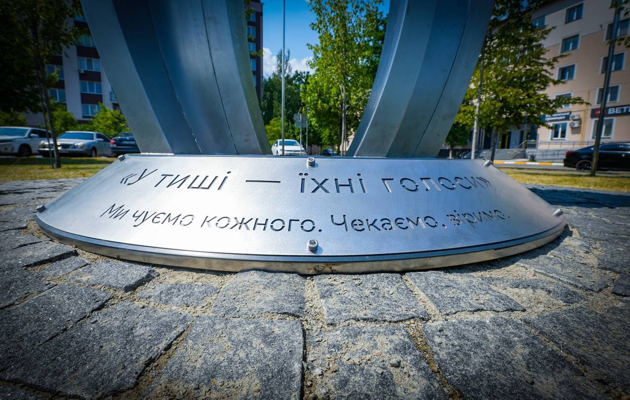 Надпис на пам'ятному знаку