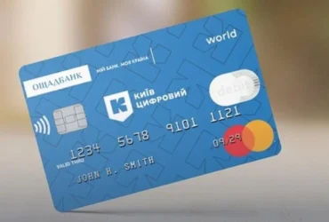Картка киянина у смартфоні: влада готує масштабне оновлення важливого сервісу