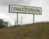 У Севастополі почалися перебої зі світлом після атаки БпЛА