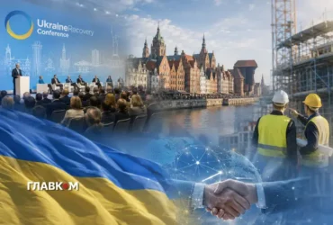 Після Гданська