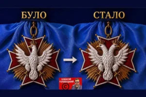 Цей орден Польща давала українському народу