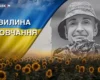 Поліг під час виконання завдання у селі Кліщіївка. Згадаймо Сергія Жежеру