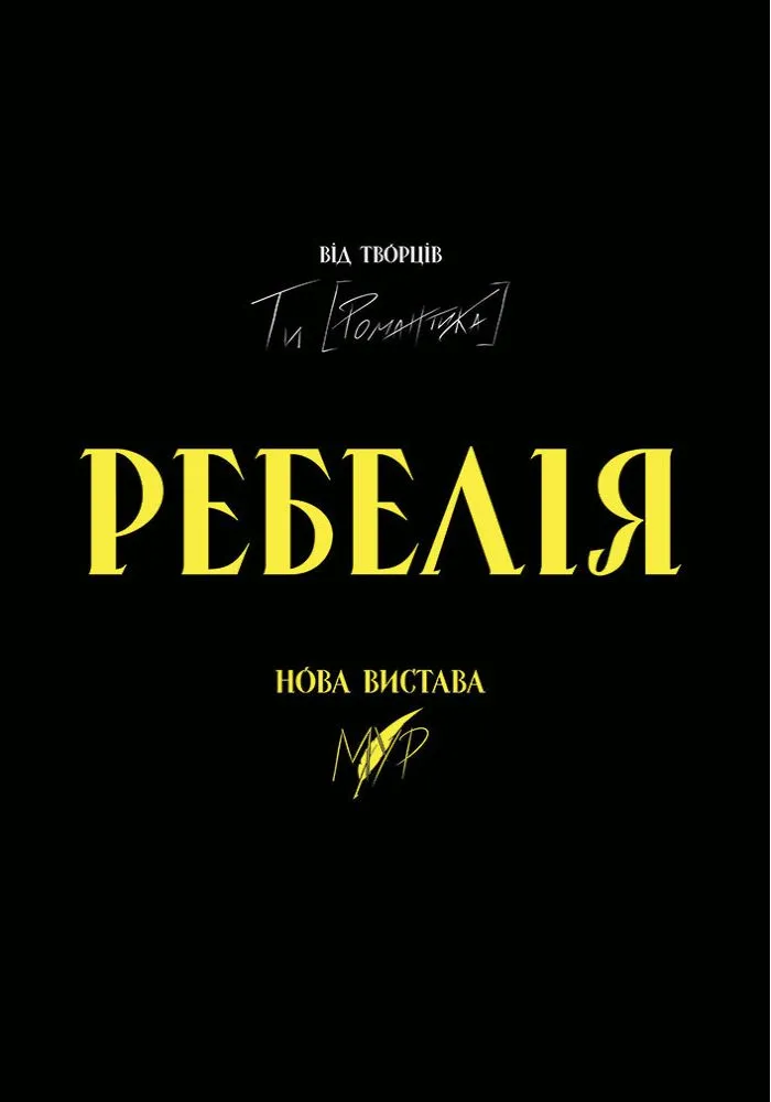 Афіша на вихідні. Куди піти у столиці 6-7 червня фото 9