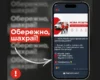 «Нова пошта» попередила про фейкові вакансії від імені компанії