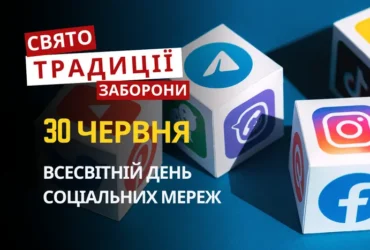 30 червня: яке сьогодні свято, традиції та заборони