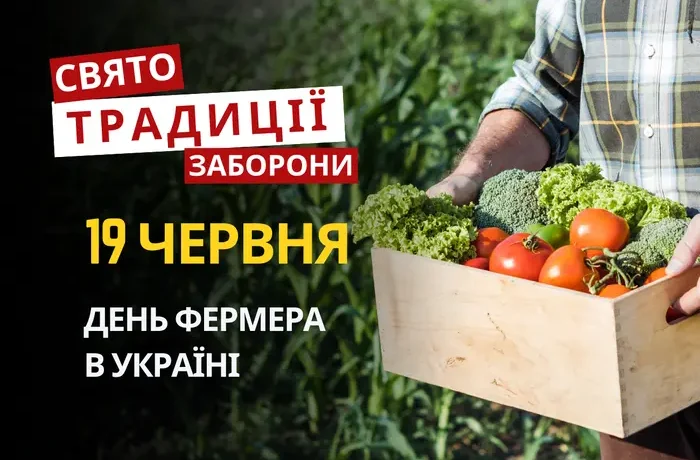19 червня: яке сьогодні свято, традиції та заборони