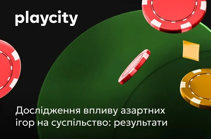 Скільки українців грають в азартні ігри: результати дослідження