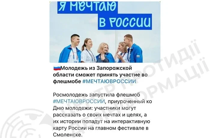 Окупанти готують пропагандистське шоу до Дня молоді: подробиці