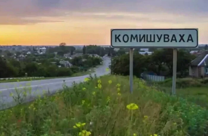 Комишуваха оголосила примусову евакуацію