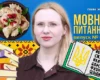 Вареники з вишнею чи з вишнями? 10 запитань до мовознавиці