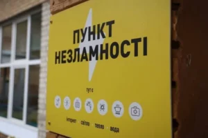 Нові пункти незламності відкриваються в Оболонському районі столиці (адреси)