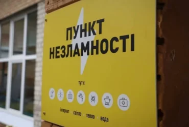 Нові пункти незламності відкриваються в Оболонському районі столиці (адреси)