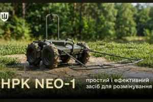 На озброєнні ЗСУ з’явився новий робот-сапер