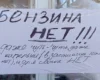 Путін уперше визнав проблеми з пальним у Росії