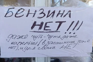 Путін уперше визнав проблеми з пальним у Росії