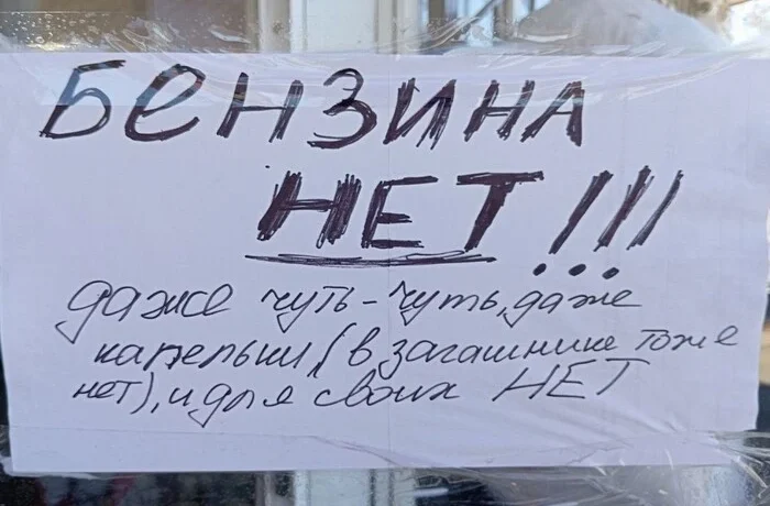 Путін уперше визнав проблеми з пальним у Росії
