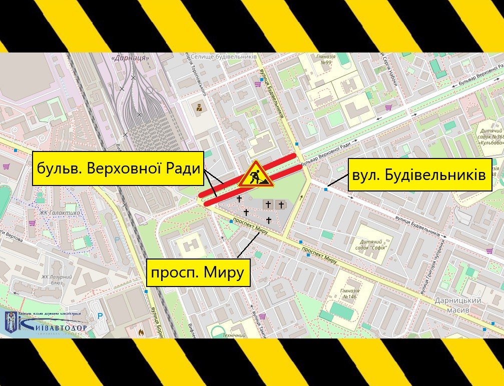 До 1 липня на бульварі Верховної Ради діятимуть обмеження руху транспорту