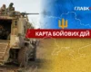 Карта бойових дій в Україні станом на 28 червня 2026 року