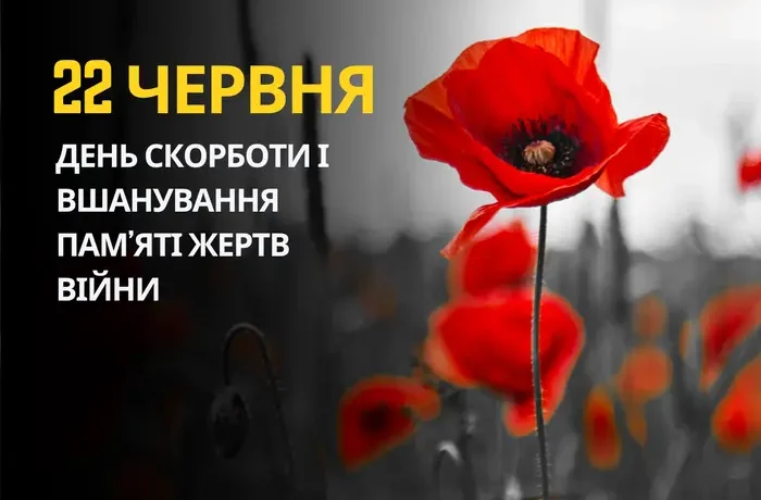 22 червня: який сьогодні день, традиції та заборони
