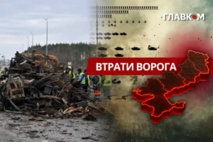 Втрати ворога станом на 4 червня 2026: свіжі дані Генштабу та ціна розбитої техніки