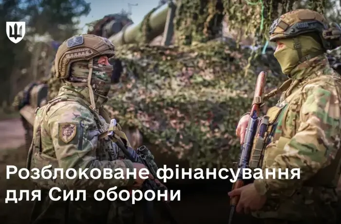 Рада розблокувала використання коштів ЄС для фінансування сектору оборони
