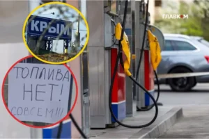«Топлива нет! Совсем!». Крим та окуповані території у бензиновій пастці: що далі?