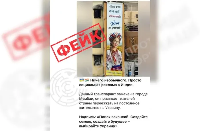 Росія запустила новий фейк про мігрантів в Україні