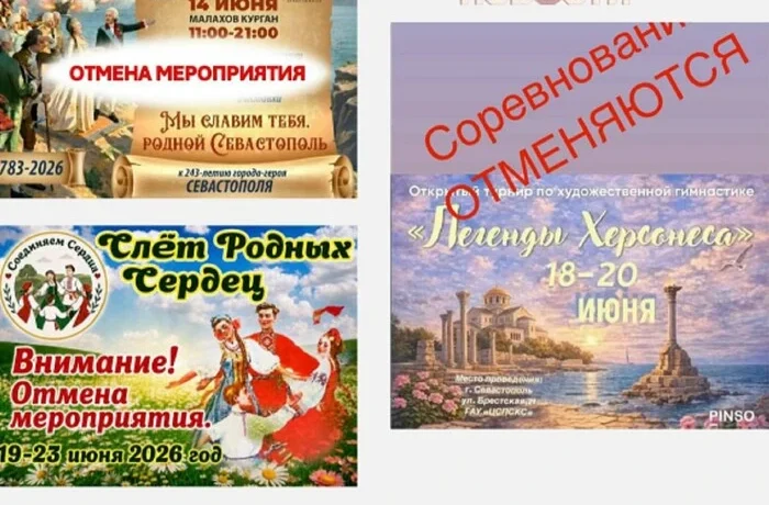 Окупаційна влада Севастополя через паливну кризу масово скасовує громадські заходи