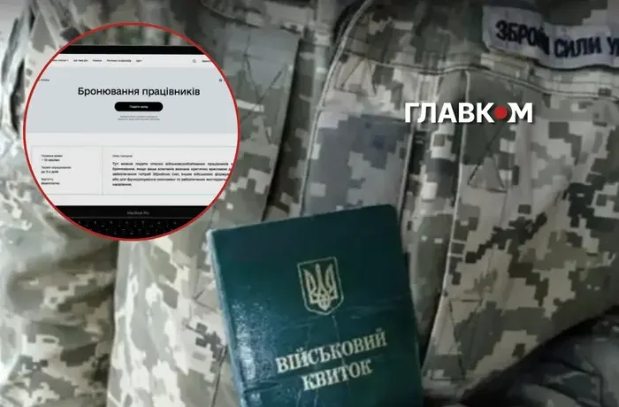 Бронювання за новими правилами. Уряд дав відповіді на головні питання