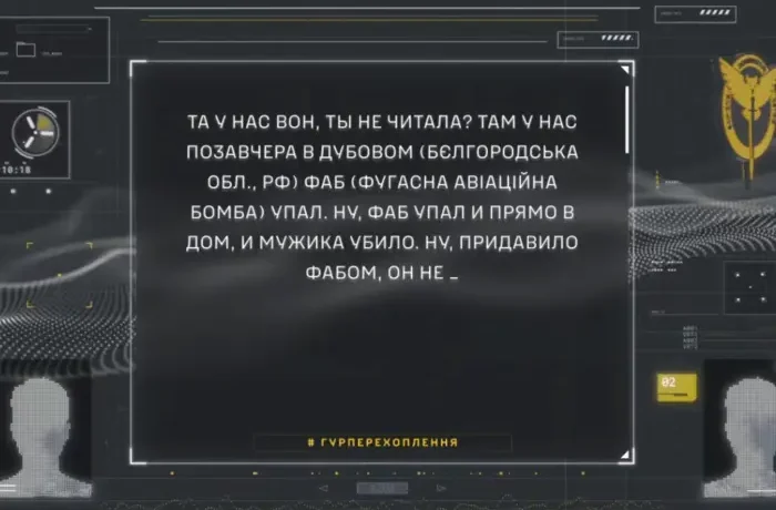 Російська авіація на Бєлгородщині вбила селянина власною бомбою