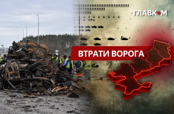 Втрати ворога станом на 3 червня 2026: свіжі дані Генштабу та ціна розбитої техніки