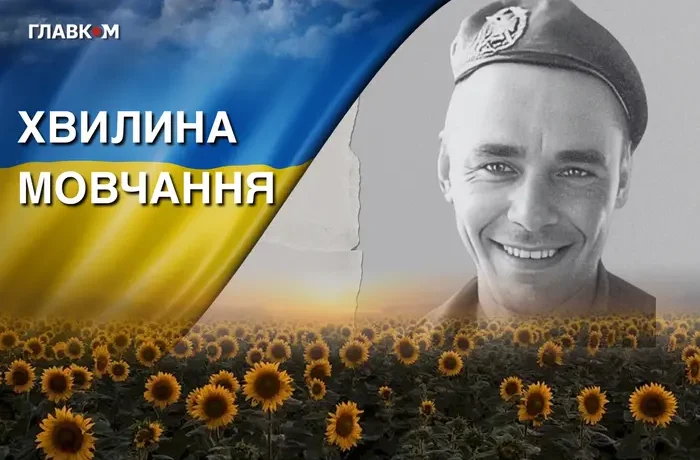 Вісім років життя присвятив захисту України. Згадаймо Юрія Чергінця