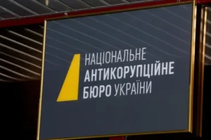 НАБУ викрило свого працівника на переправленні ухилянтів за кордон