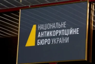НАБУ викрило свого працівника на переправленні ухилянтів за кордон