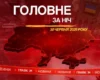 Вибухи в окупованому Донецьку, замах на українського олігарха у Монако: головне за ніч 30 червня